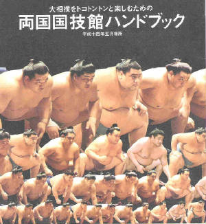 sumo.jpg